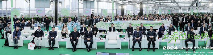 科创生态大会