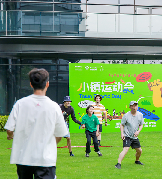 小镇运动会