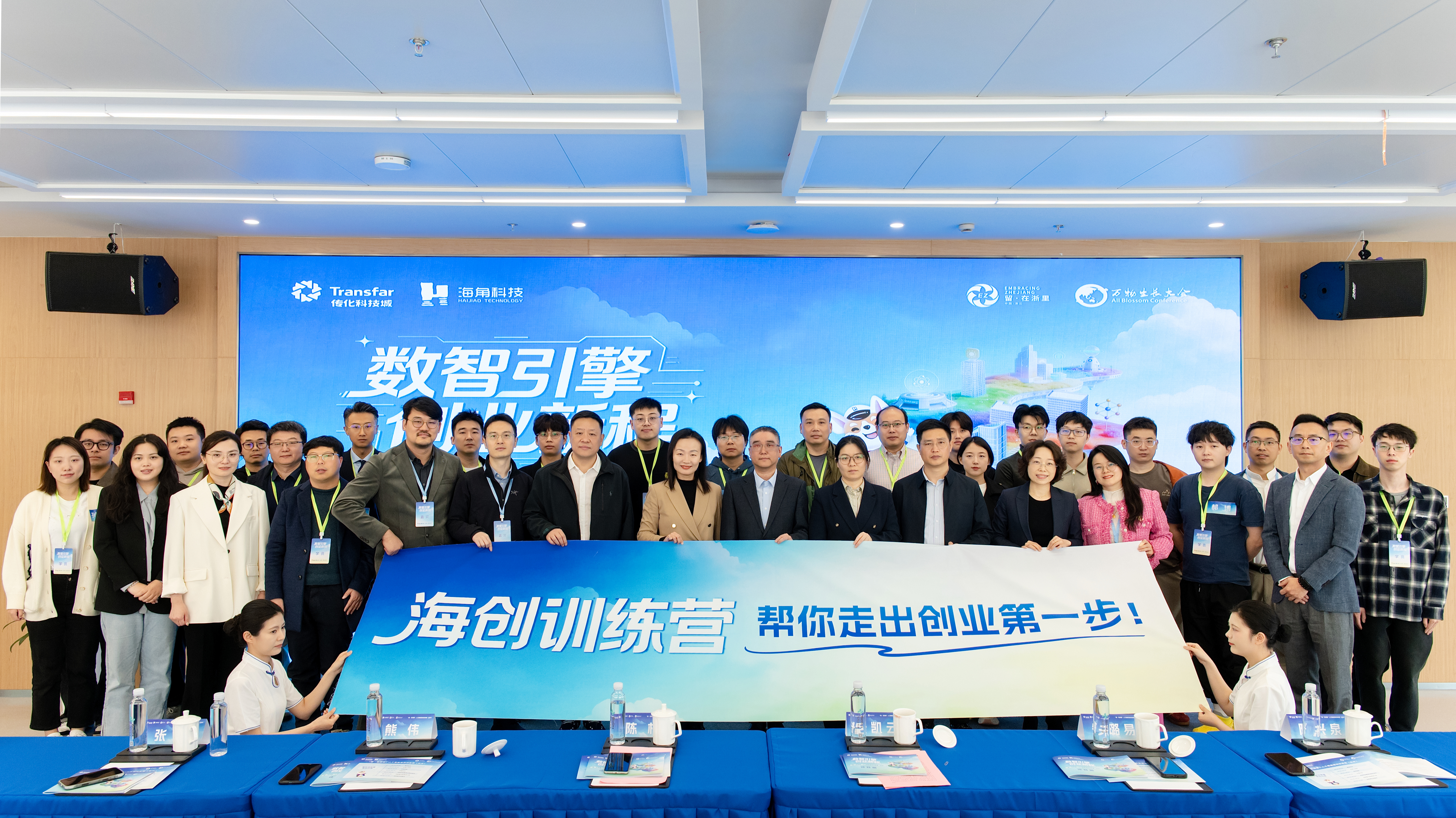 人工智能海创训练营收官！传化科技城打造全球海归AI创业首选地