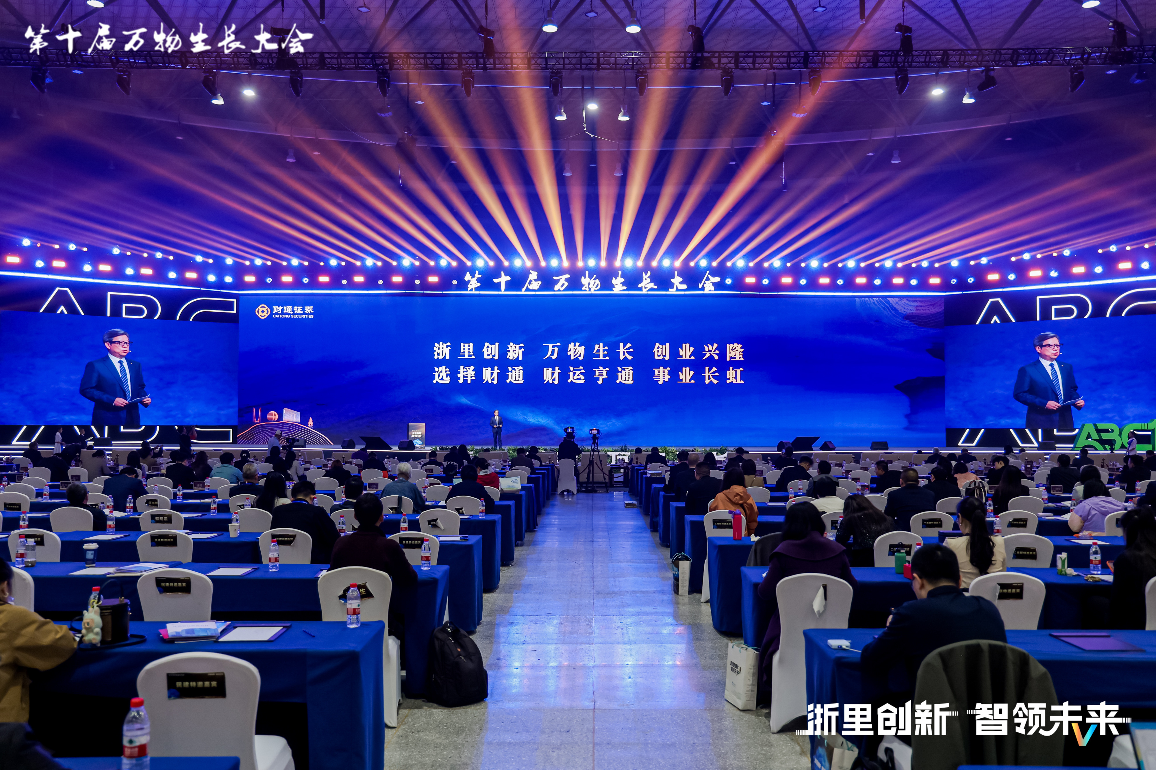 万物生长 | 传化科技城：搭建创新展示舞台，共赴“科技向善”温暖之约