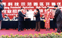 省级农业高科技<br>示范园区开工