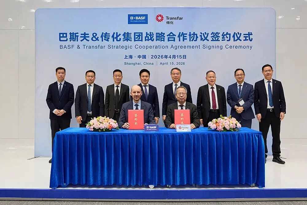 传化集团与巴斯夫签署战略合作协议 共促绿色化工与新材料产业高质量发展