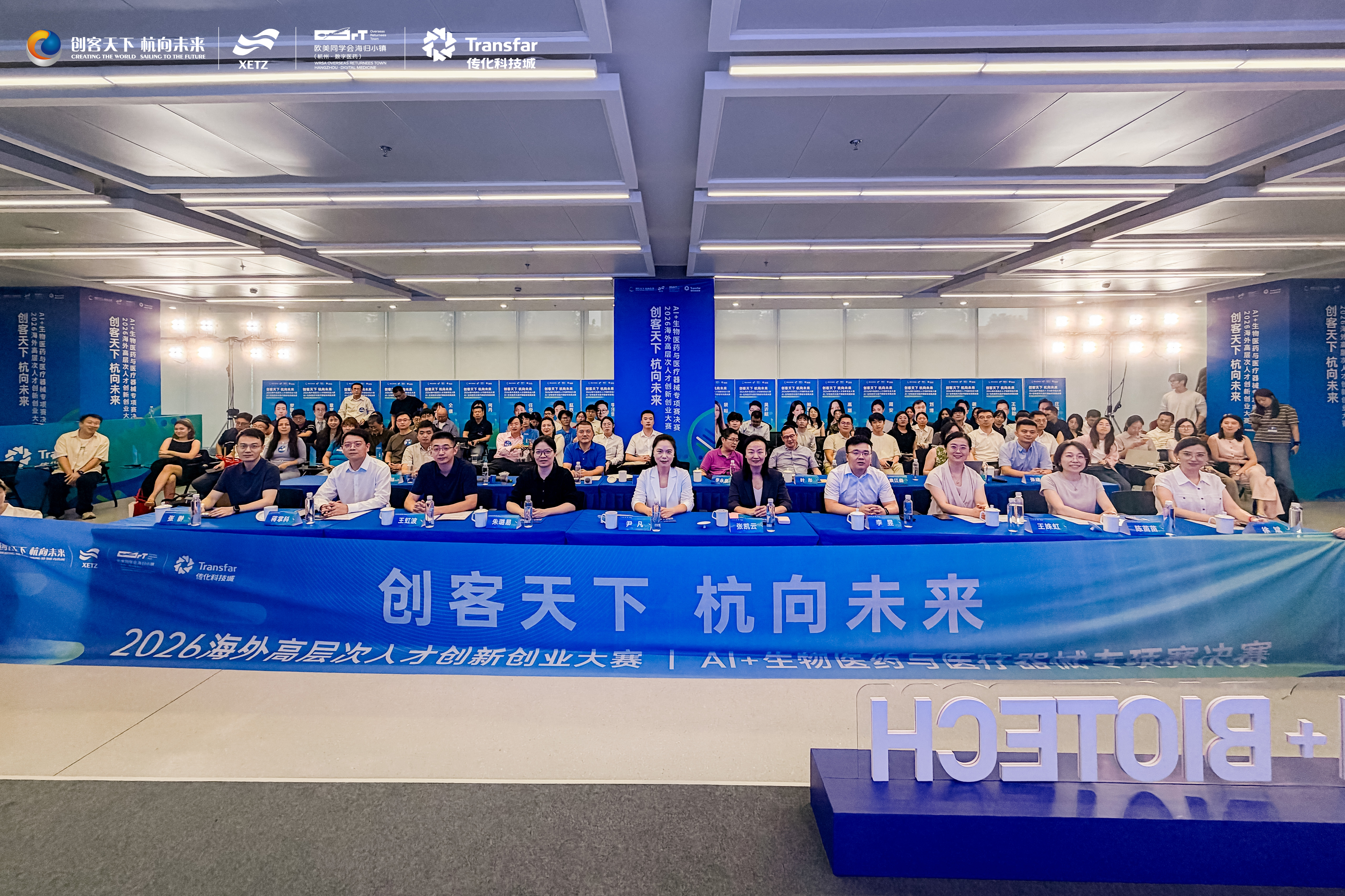 从全球招引到产业赋能，2026“创客天下”专项赛决赛收官 全球海归逐梦，2026创客天下专项赛决赛收官